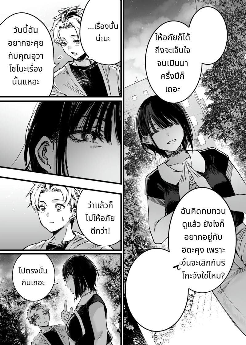 การเห็นคนอื่นมีความสุขยิ่งกว่าตาย